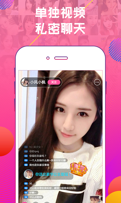 糖侣直播截图