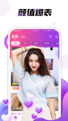 秋葵直播截图
