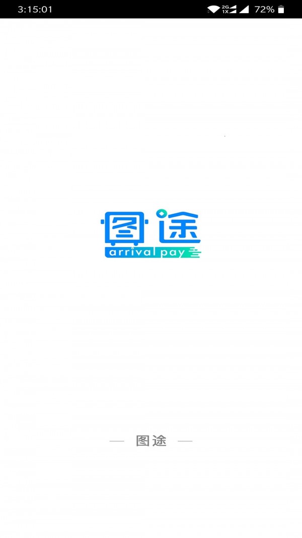 图途截图