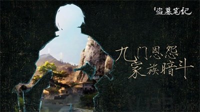盗墓青龙定穴