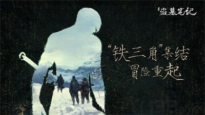 盗墓青龙定穴