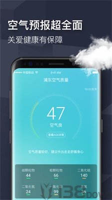 即刻天气