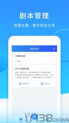 王牌提词器