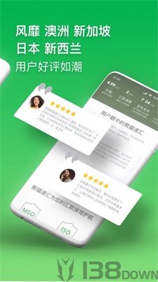 熊猫速汇