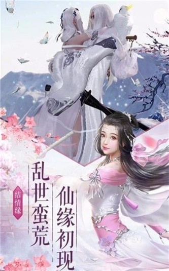 灵域修仙之神尊截图