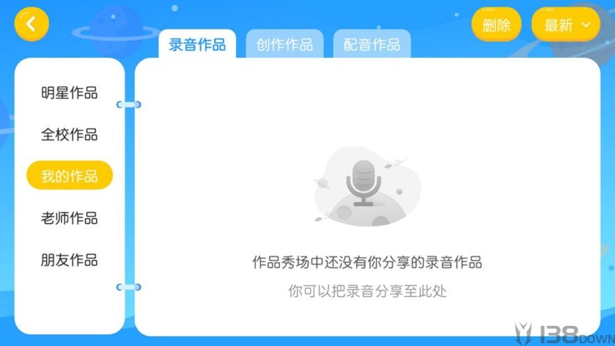 李妮英语课堂