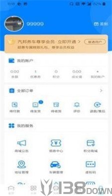 汽邦养车