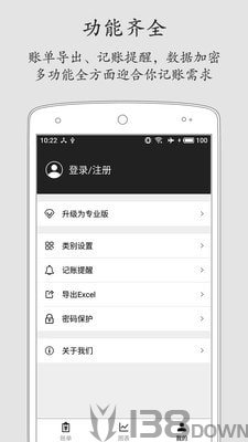 明月思账单