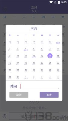 明月思账单