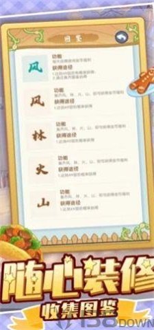 森林餐厅