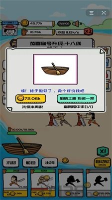 合成与造船
