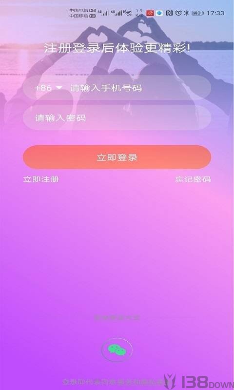 星愿直播