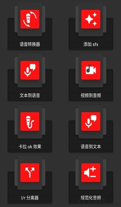 AudioLab中文版