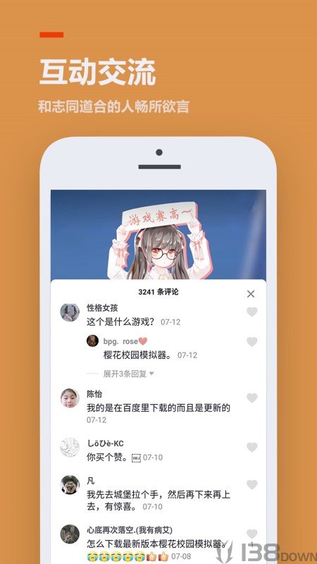 223游戏乐园最新版