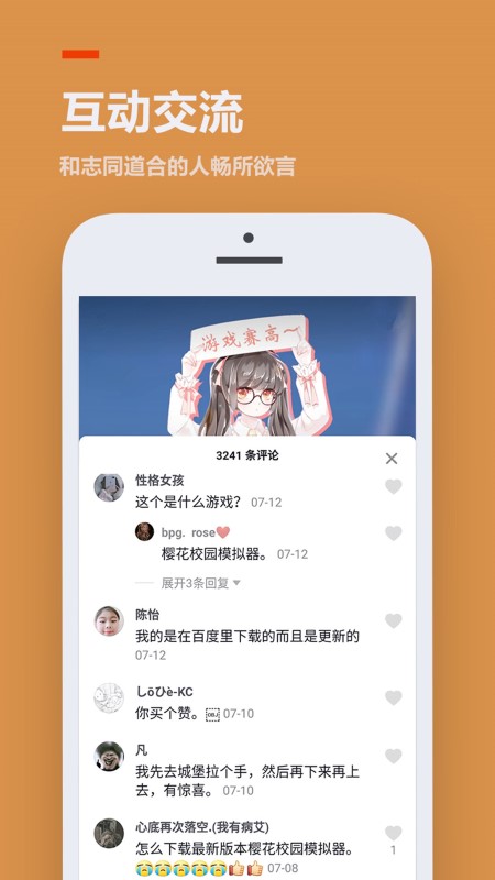 223游戏乐园最新版截图
