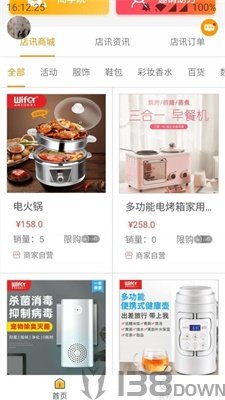 店讯