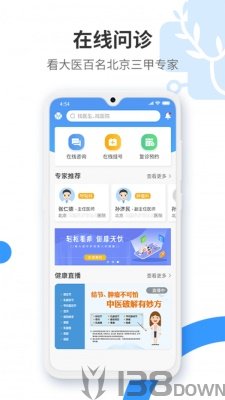 健康舒适圈