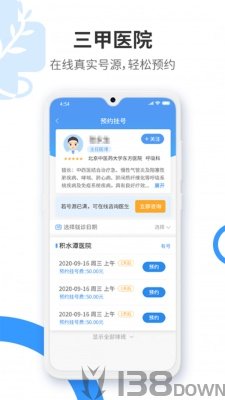 健康舒适圈