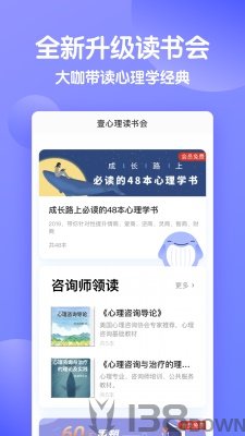 壹心理