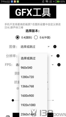 GFX 工具箱