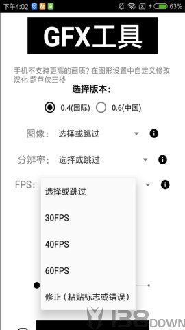 GFX 工具箱