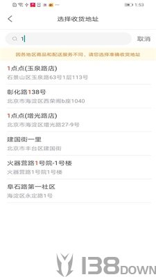 送水到府