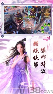 封神斩仙录