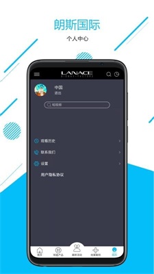 朗斯国际截图
