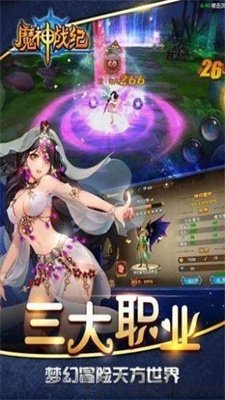 魔神战纪奥丁神话
