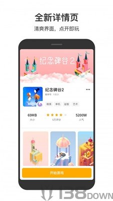 233游戏