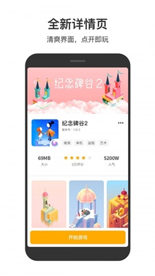 233游戏截图