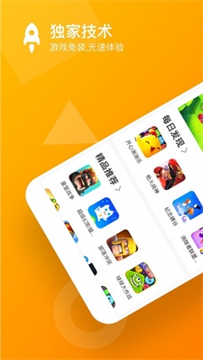 233游戏截图