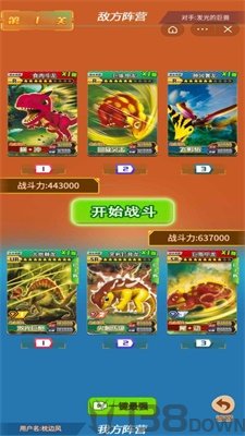 恐龙抽卡