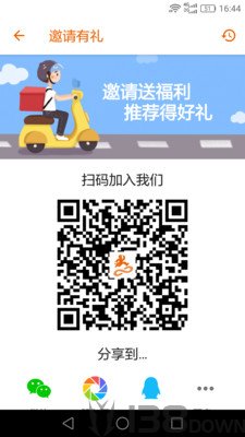 极限骑手