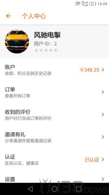 极限骑手