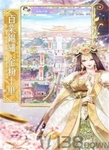 京城十里锦绣