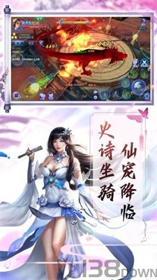 渡妖红尘劫