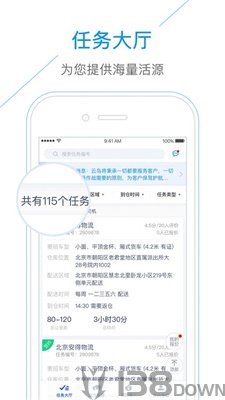 云鸟自承运司机端