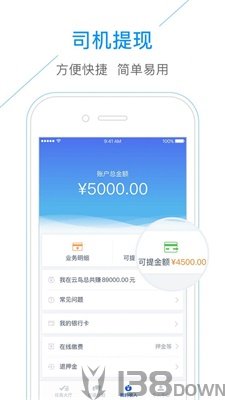 云鸟自承运司机端