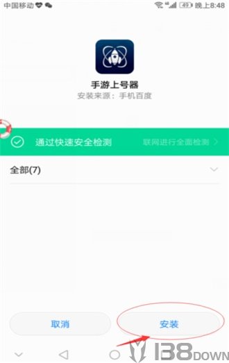 手游上号器