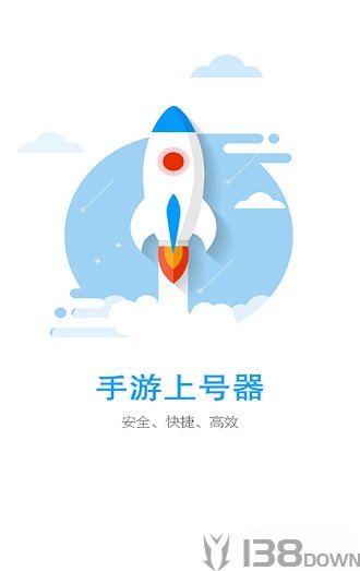 手游上号器