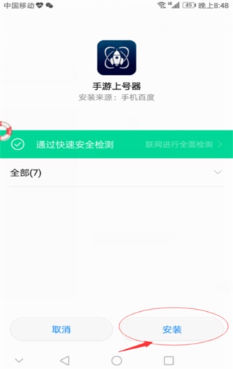 手游上号器截图