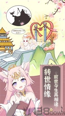 我要养狐妖