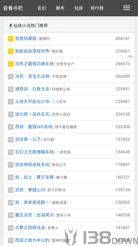 爱看书吧
