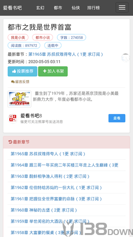爱看书吧