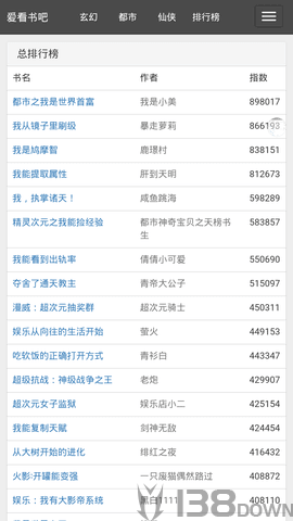 爱看书吧