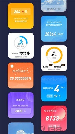 万能小组件