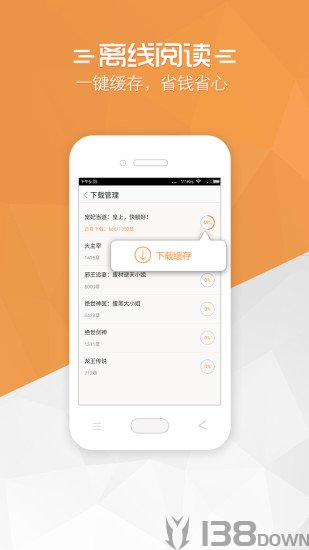 免费小说宝典