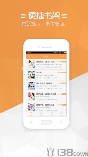 免费小说宝典