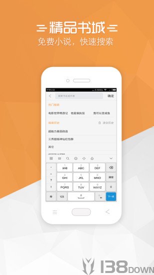 免费小说宝典